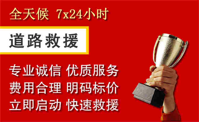 雅江道路救援公司