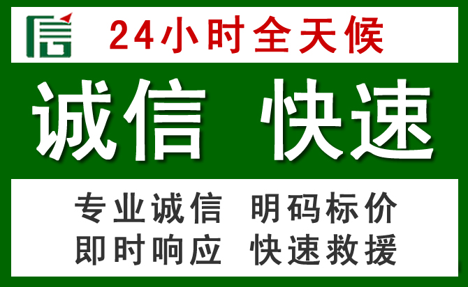 雅江道路救援 雅江汽车救援