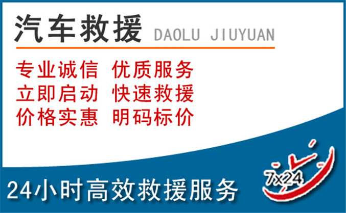 雅江汽车救援 雅江汽车救援