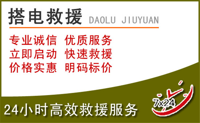 雅江汽车道路救援 雅江汽车道路救援