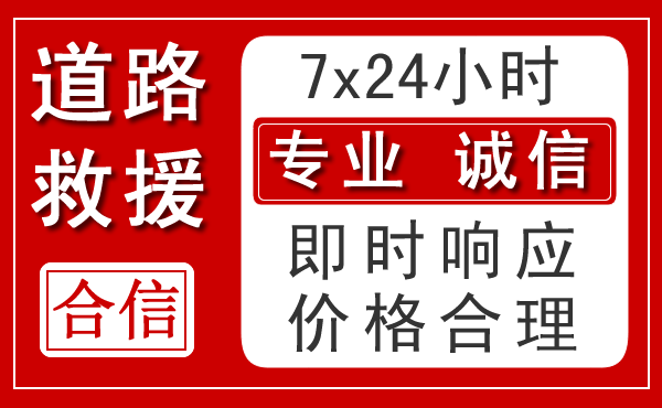 雅江新能源汽车救援 雅江新能源汽车救援